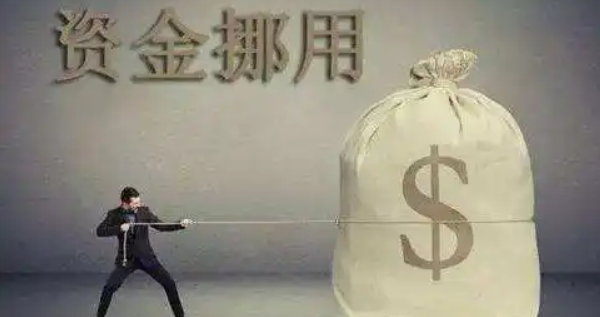 挪用公款什么情況下會構成犯罪？