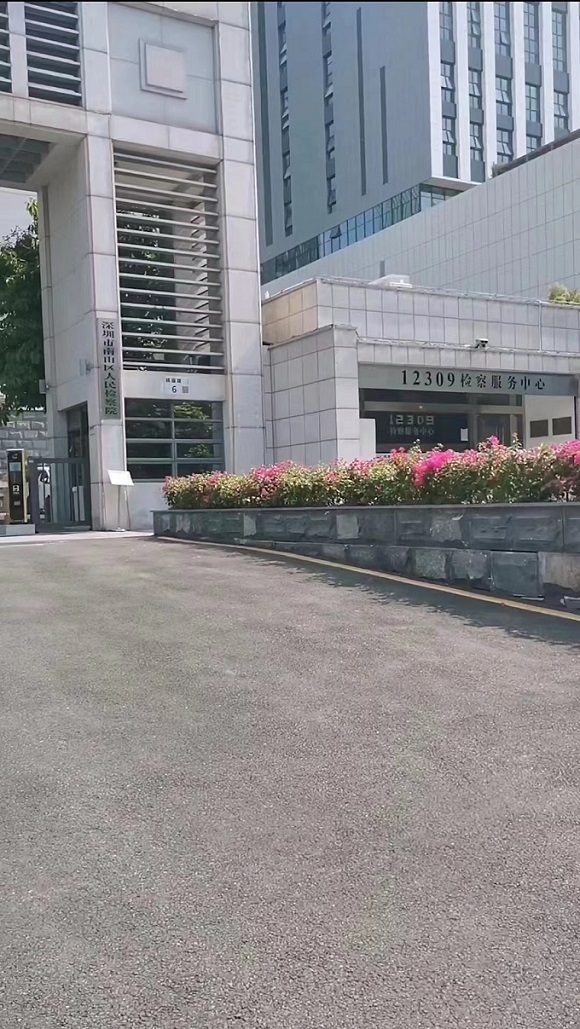 南山區(qū)檢察院為某職務侵占案提交羈押必要性審查申請