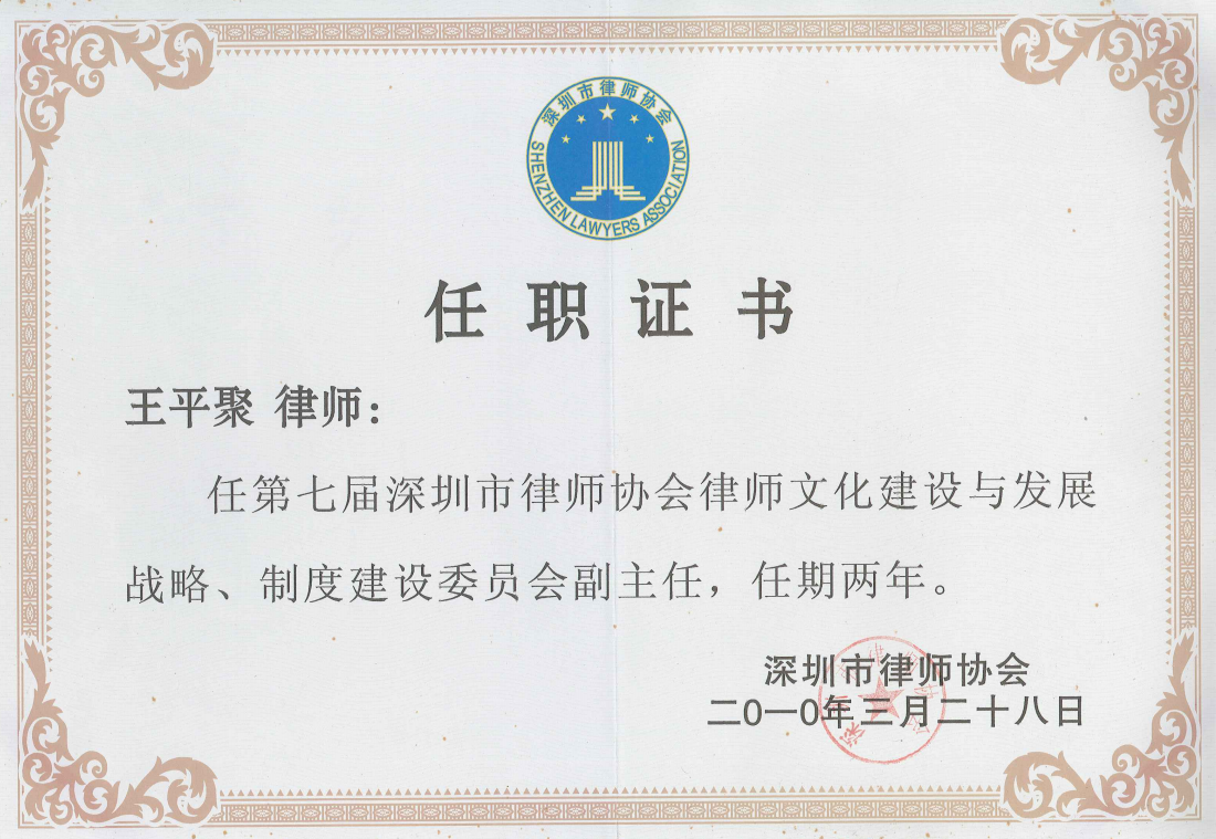 不起訴刑事律師