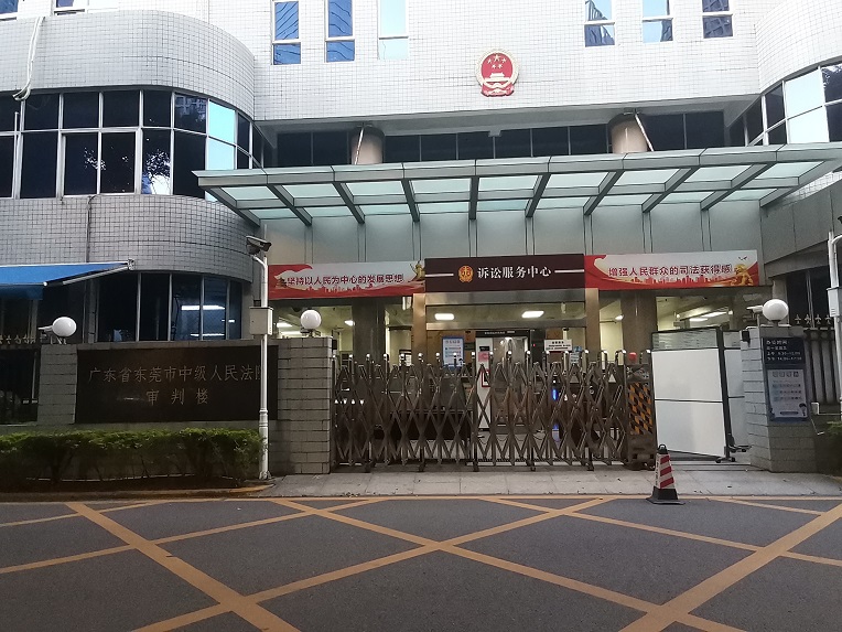王平聚律師團成員李芳芳律師出發(fā)東莞為某偽造、買賣國家機關(guān)證件罪二審補充偵查閱卷