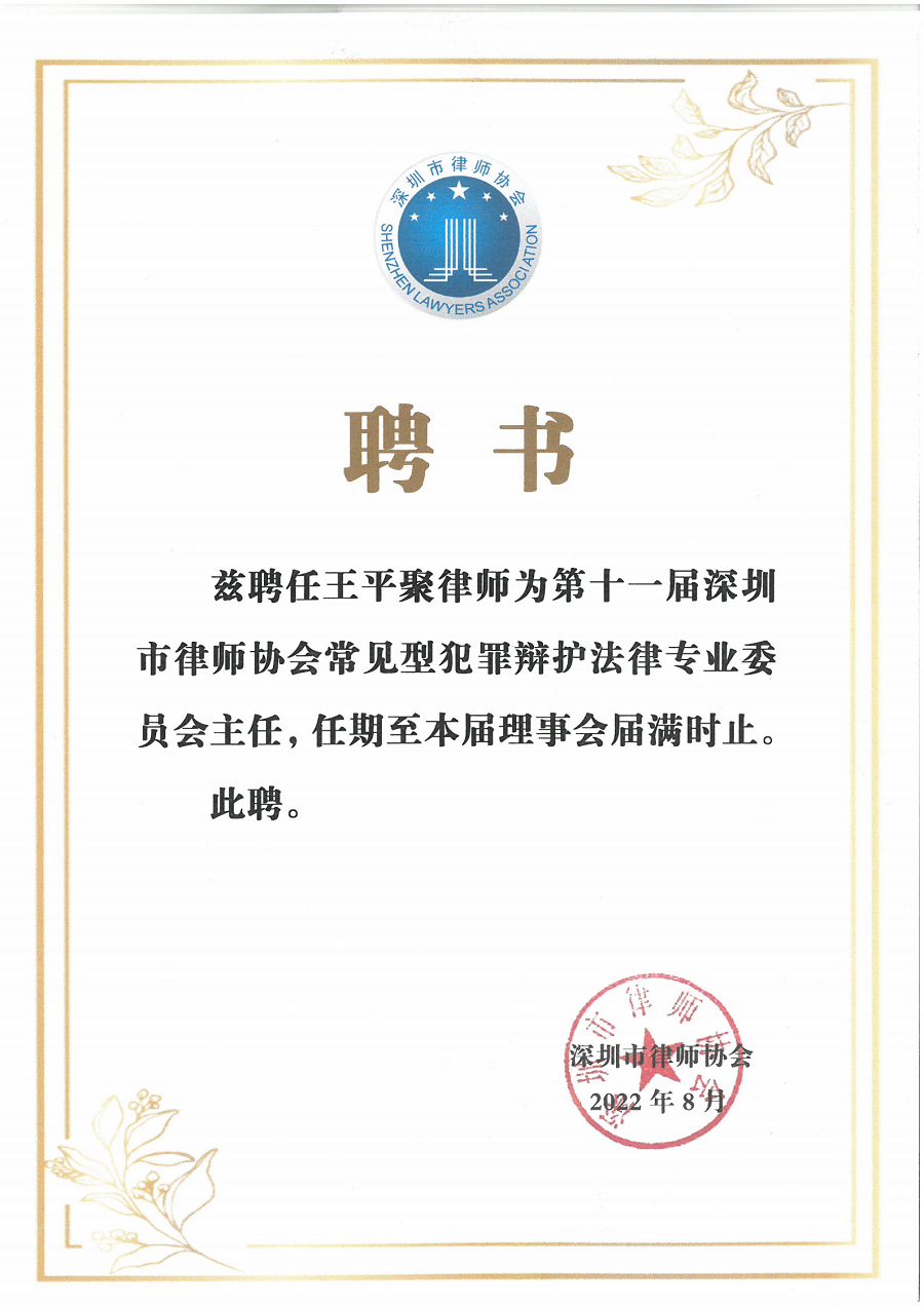 不起訴刑事律師