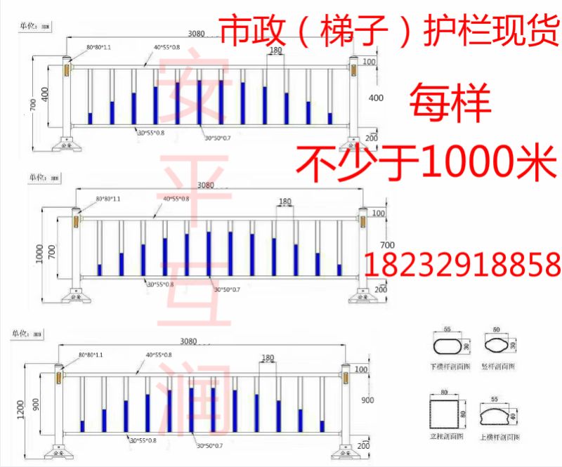 市政護欄