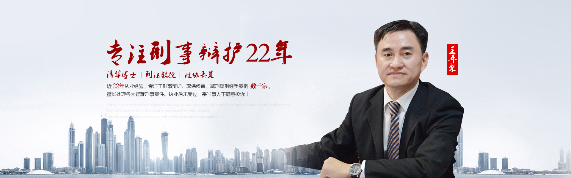 刑事改判律師