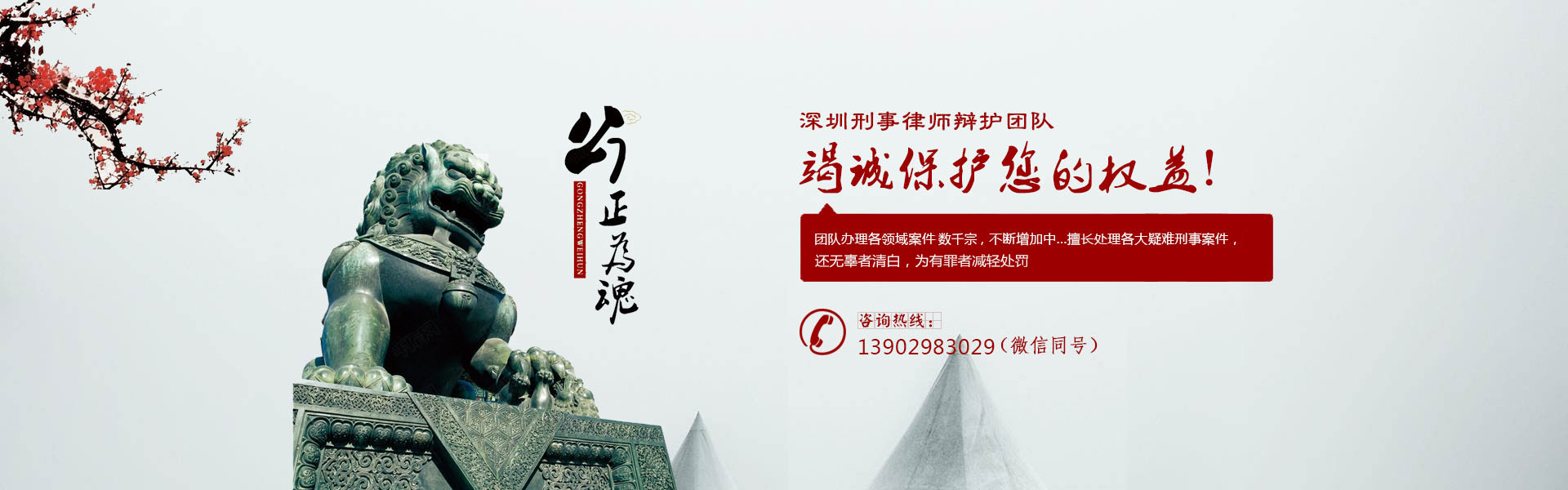 刑事改判律師