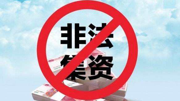 以親友作為集資對象吸收的資金屬于非法……