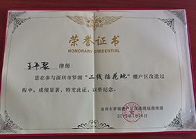 榮譽資質7
