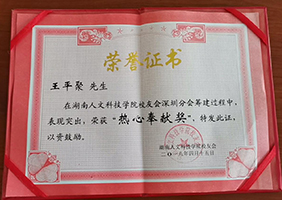 榮譽資質8