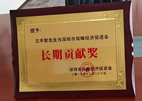 榮譽資質9