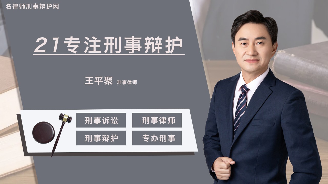 附近的刑事律師